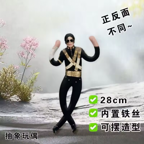 New Style Michael Jackson Cosp - Model Kit Joints review and price