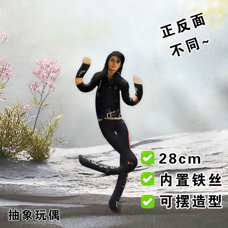 In Stock Michael Jackson King  - Model Kit Joints review and price
