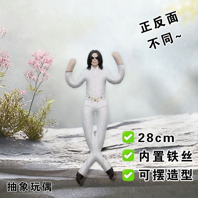 In Stock Michael Jackson King  - Model Kit Joints review and price