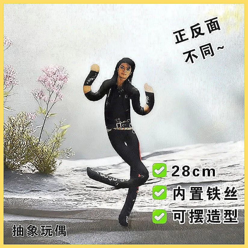 Michael Jackson Cosplay Plush  - Model Kit Joints review and price