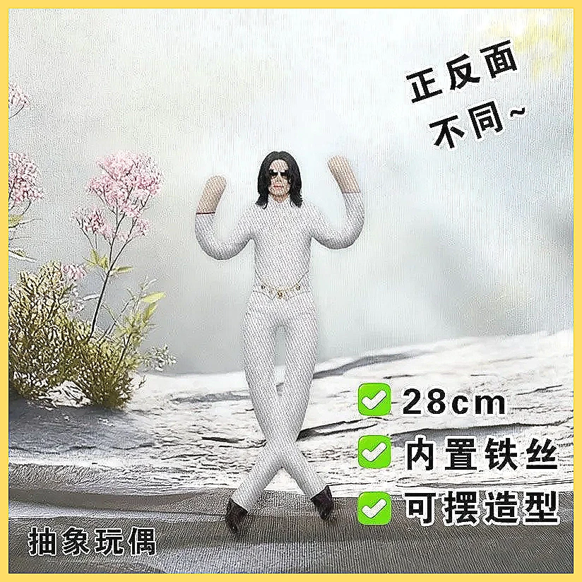 Michael Jackson Cosplay Plush  - Model Kit Joints review and price