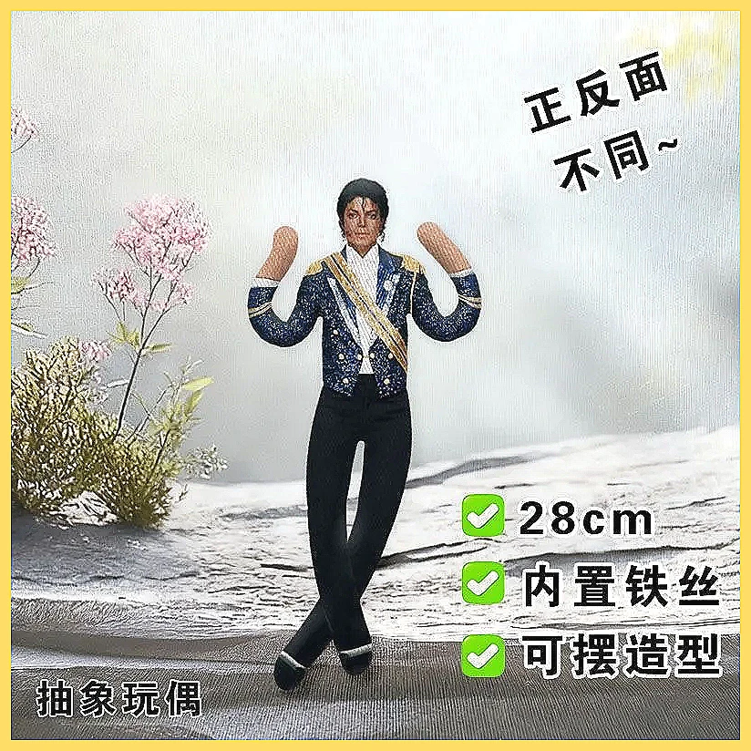 Michael Jackson Cosplay Plush  - Model Kit Joints review and price