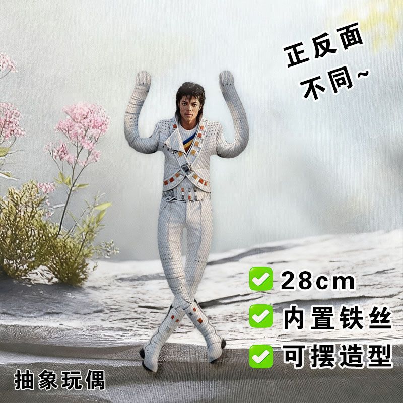2026 New Style Michael Jackson - Model Kit Joints review and price