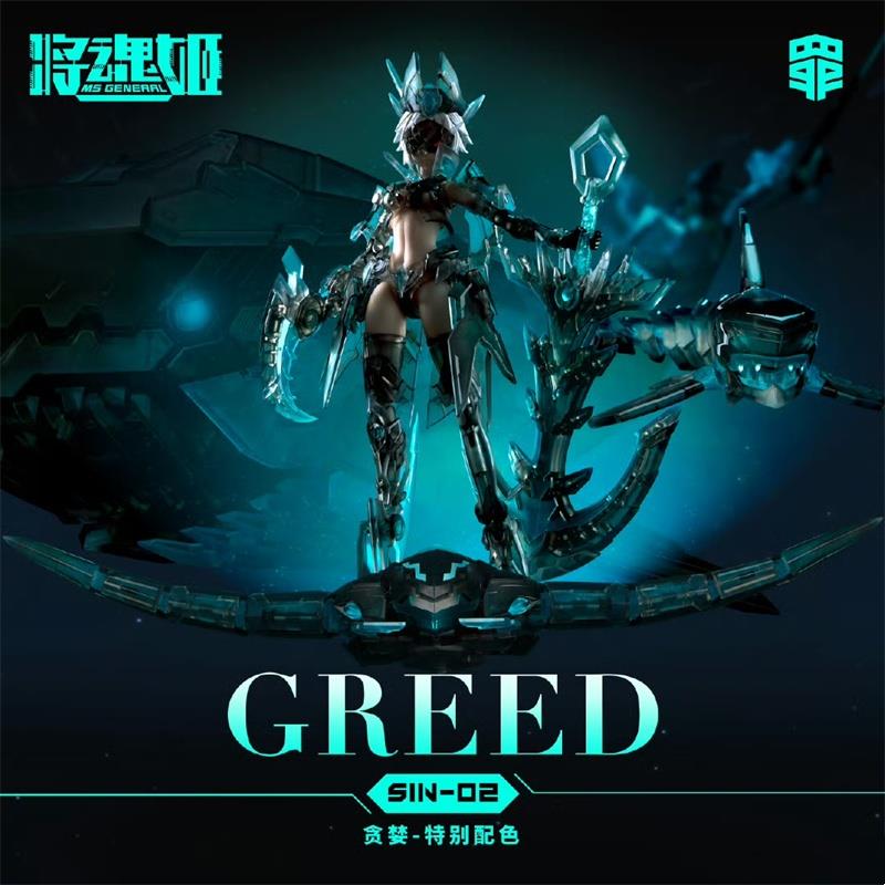 Will Soul Ji Seven Deadly Sins - Model Kit Seven Deadly Sins review and price