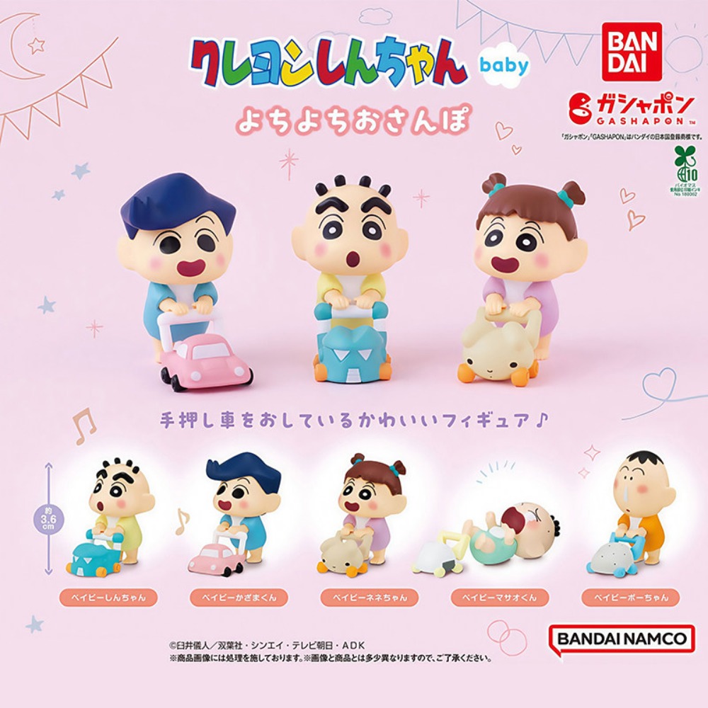 Crayon Shin Chan Baby Walker G - Model Kit Runner review and price