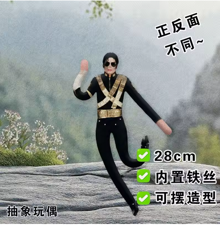 Anime Michael Jackson Cosplay  - Model Kit Joints review and price